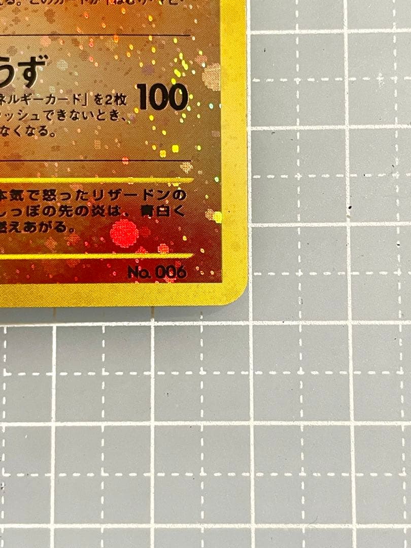 リザードン 旧裏 プレミアムファイル2 プロモ ポケモンカード - メルカリ