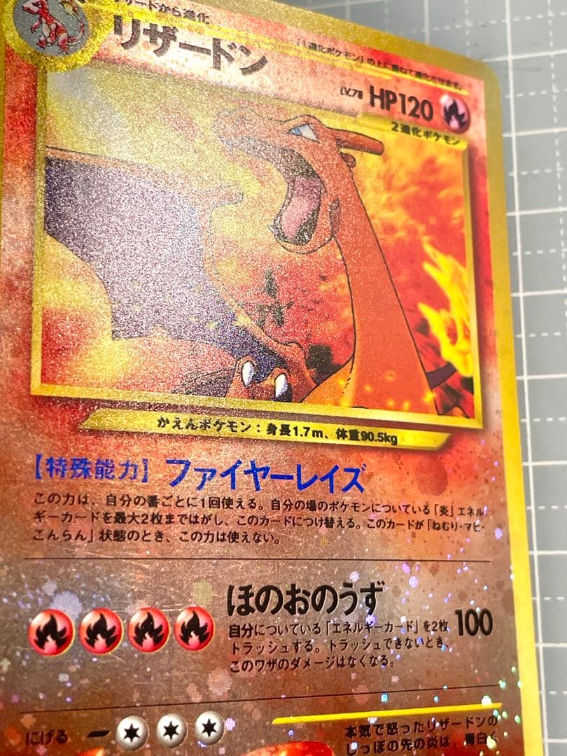 リザードン 旧裏 プレミアムファイル2 プロモ ポケモンカード - メルカリ