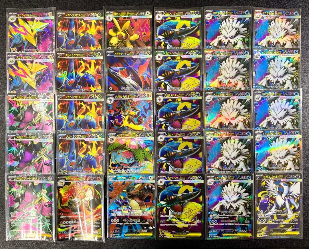 全てメガポケモンSR！30枚まとめ売り メガブレイブ シンフォニア インフェルノ