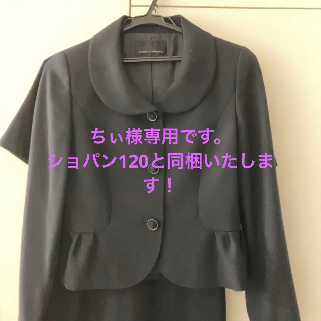 ヌーヴコンフィニ　お受験スーツ　ワンピースー