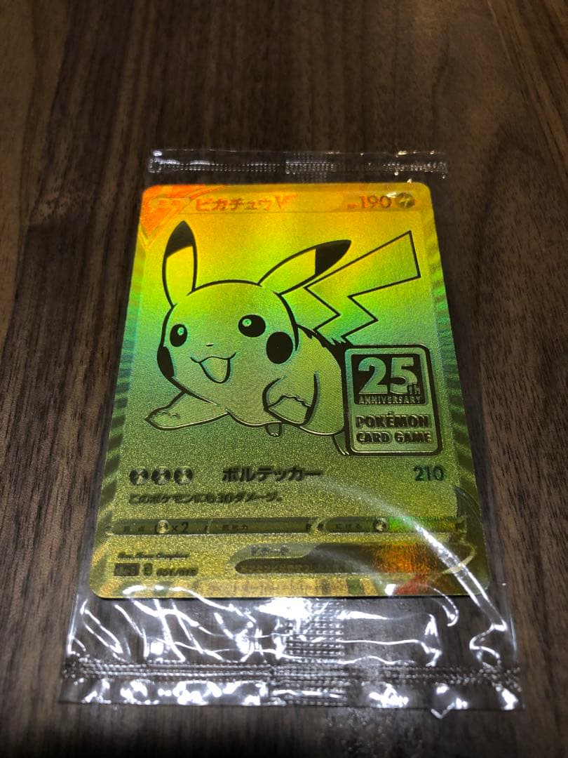 【未開封】【新品】ピカチュウV GOLDEN BOX