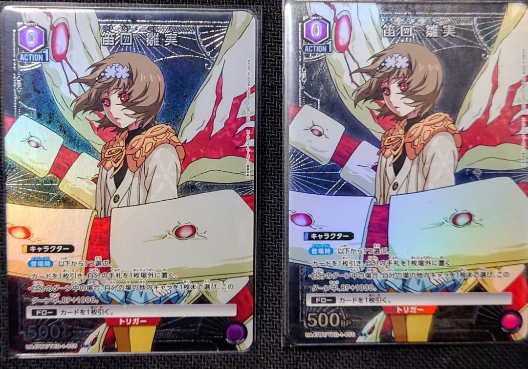 ユニアリ 東京喰種 笛口雛実 R★ パラレル　2枚