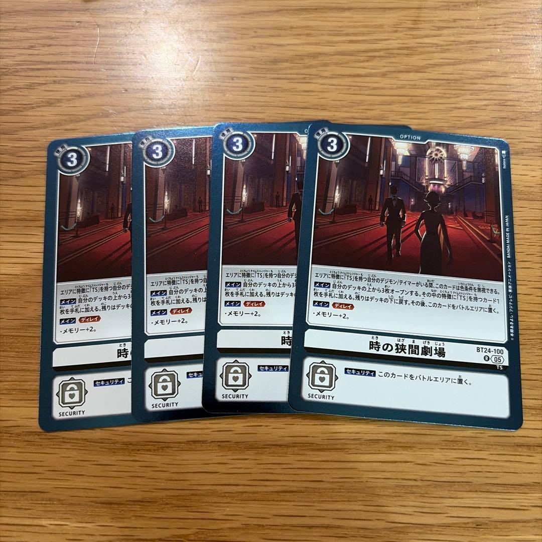 デジモンカード 時の狭間劇場 4枚 - メルカリ