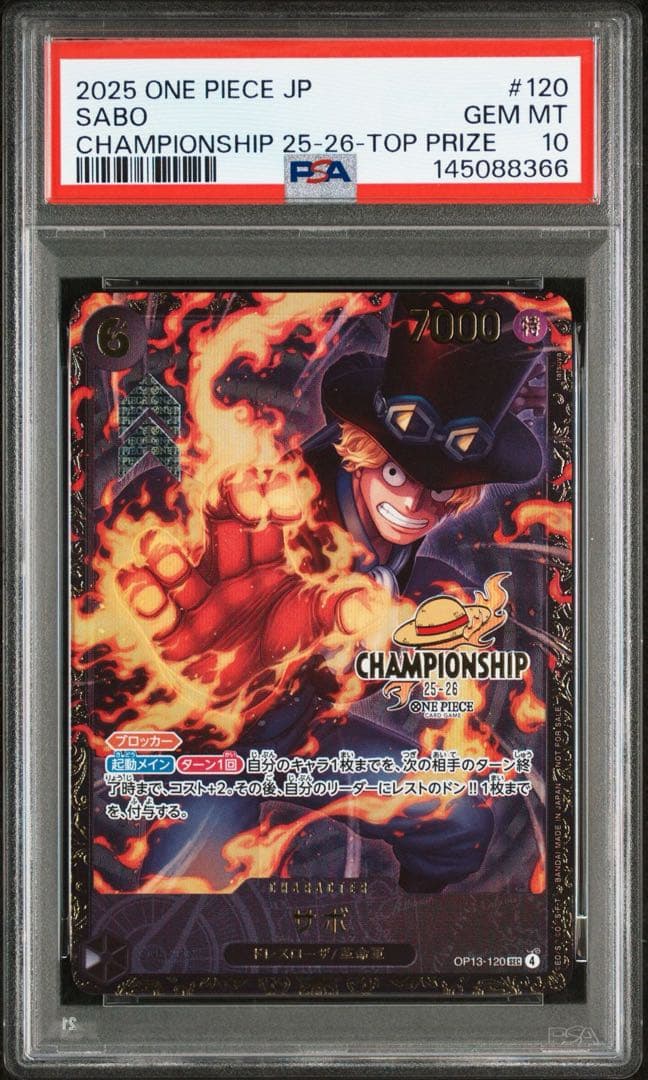 psa10 サボ　チャンピオンシップ PSA10連番】エース&&サボ チャンピオンシップ 2枚セット - メルカリ