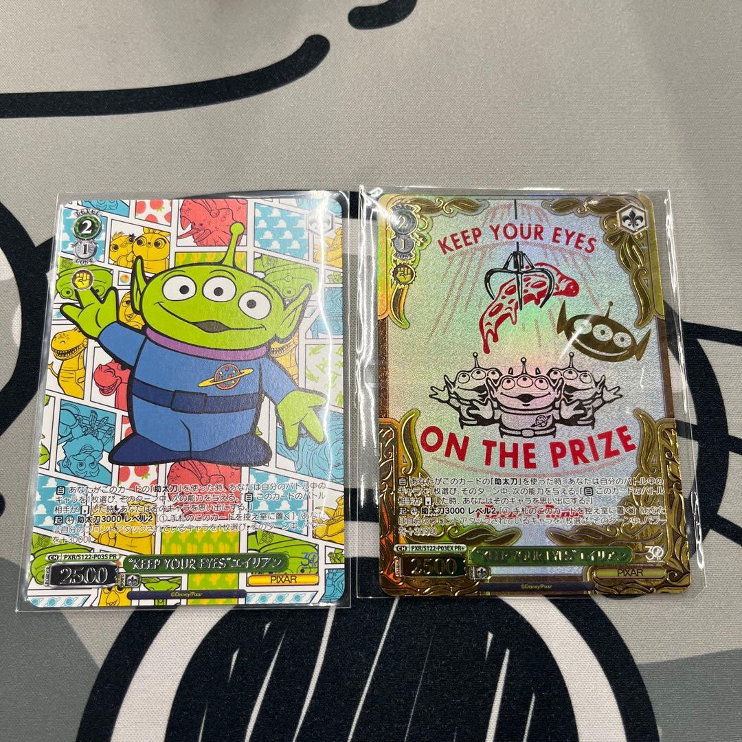 “KEEP YOUR EYES”エイリアン　PR+ KEEP YOUR EYES