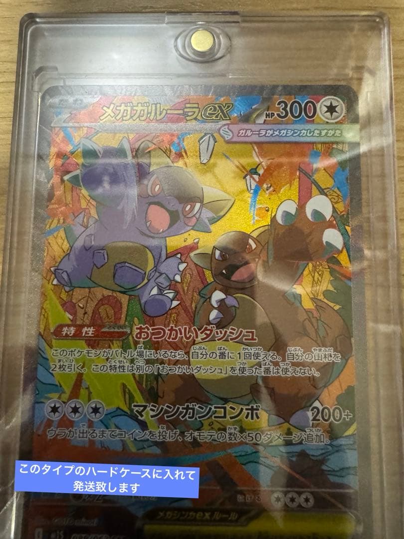 初期傷なしメガジガルデ ex MUR EX 177/080極上美品 ムニキスゼロ