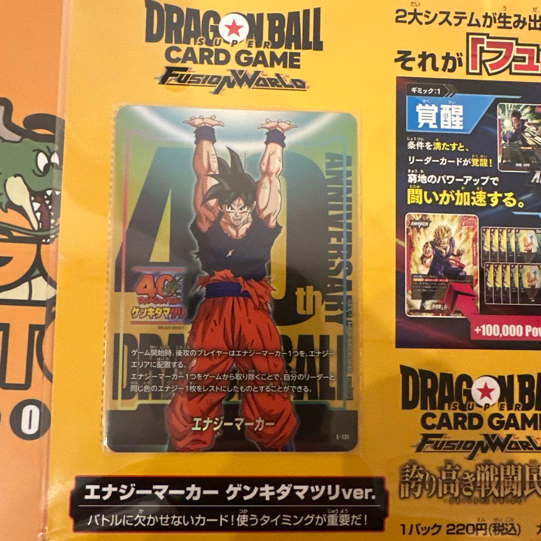 ドラゴンボール ゲンキダマツリ 入場者特典3種セット - メルカリ