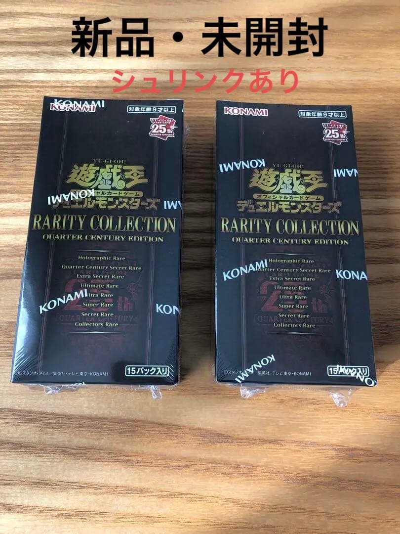 遊戯王　25th レアリティ コレクション 2box シュリンク付き
