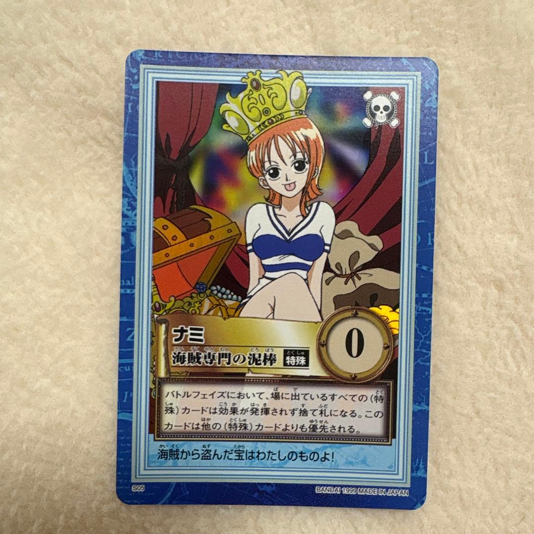 ワンピース ハイパーバトル カードダス　S05 ナミ　海賊専門の泥棒 1999 ワンピース ハイパーバトル カードダス S05 ナミ 海賊専門の泥棒