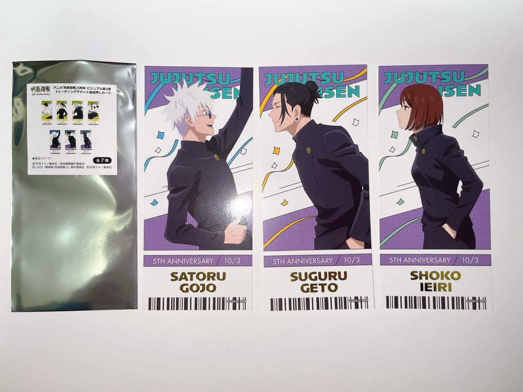 呪術廻戦 5周年 五条悟 夏油傑 家入硝子 チケット風箔押しカード