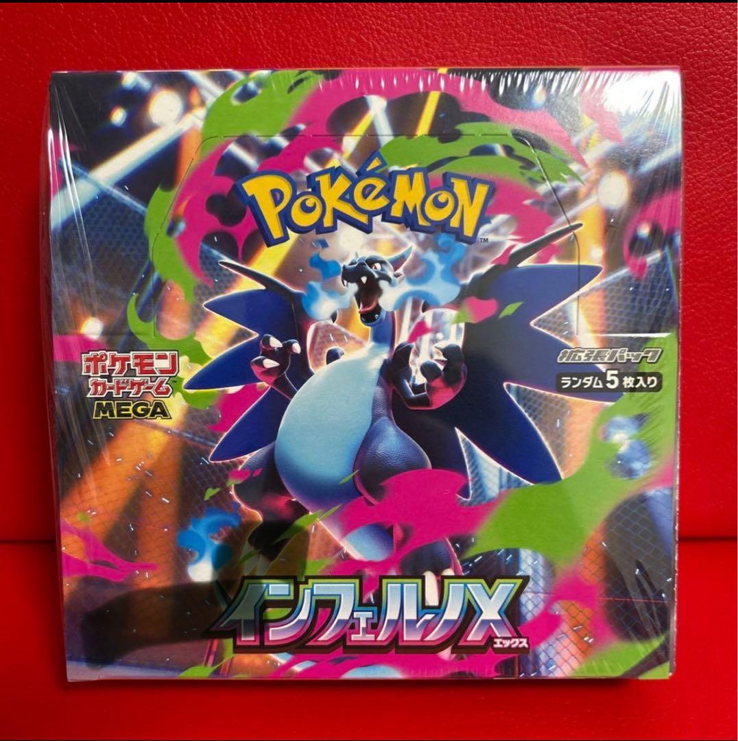 T*r様 ポケモンカードゲーム インフェルノXシュリンク付き未開封