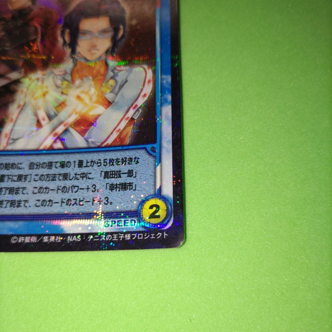 ⑥ テニスの王子様 TCG カード SR 真田弦一郎&幸村精市 - メルカリ