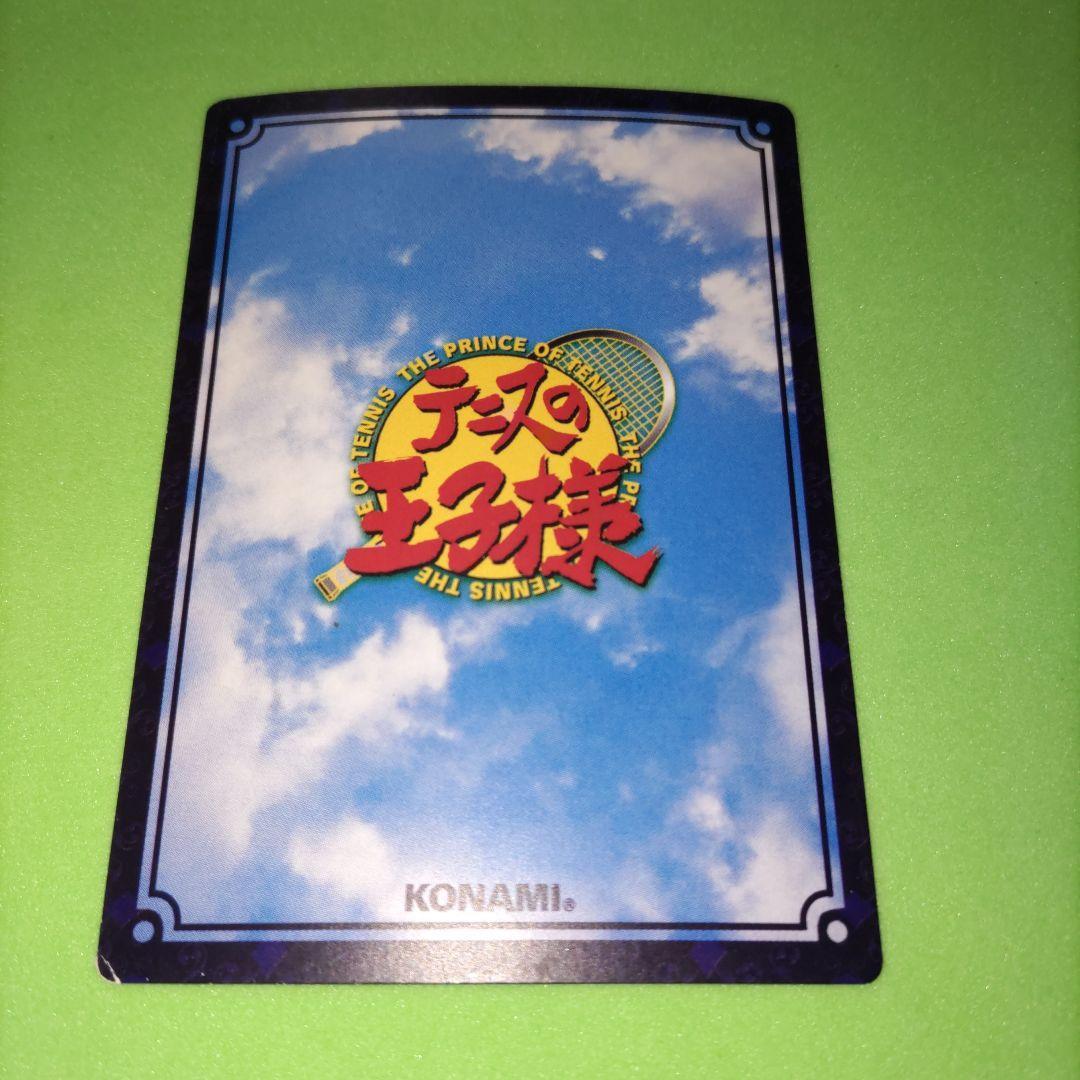 ⑥ テニスの王子様 TCG カード SR 真田弦一郎&幸村精市 - メルカリ