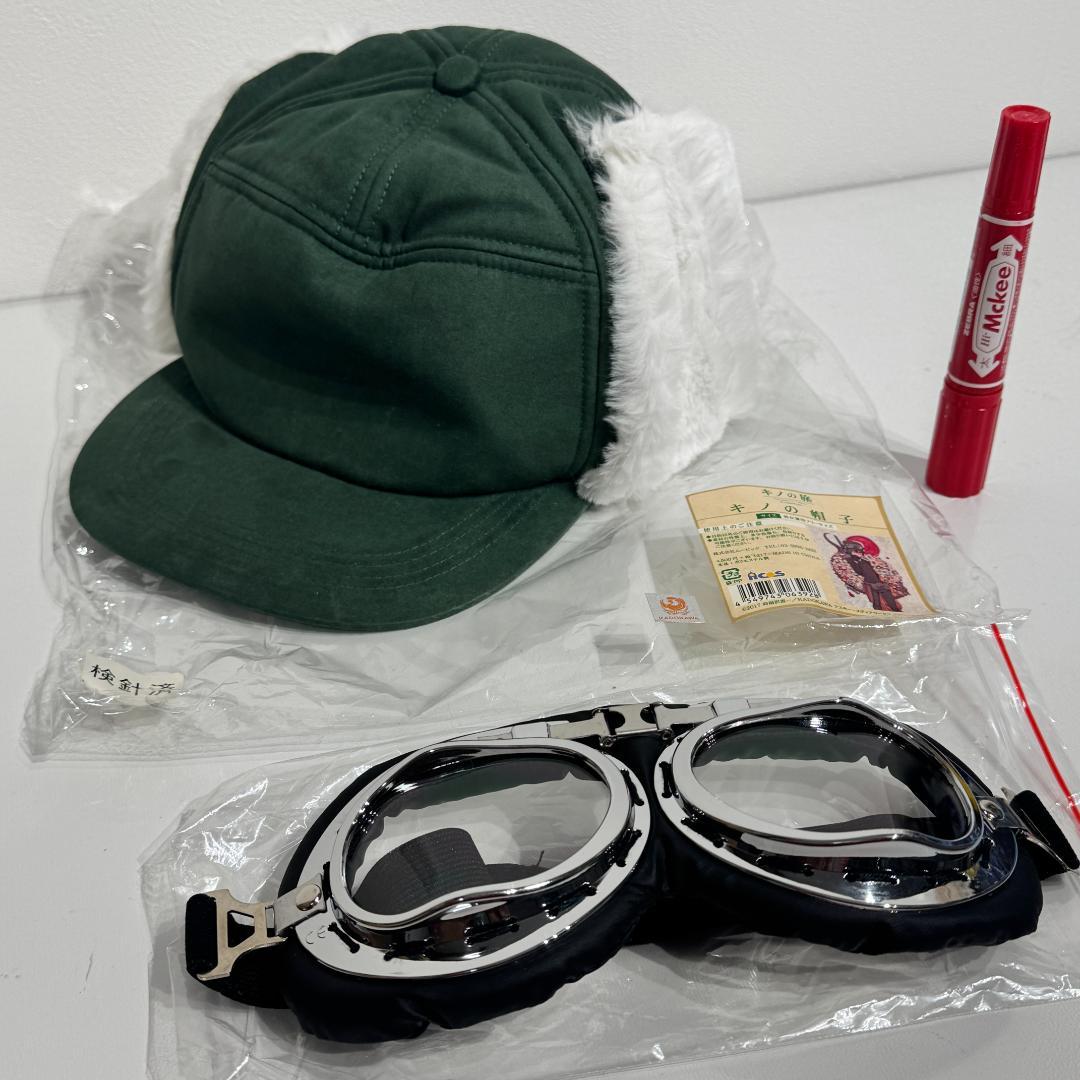 未開封　キノの旅　ねんどろいど