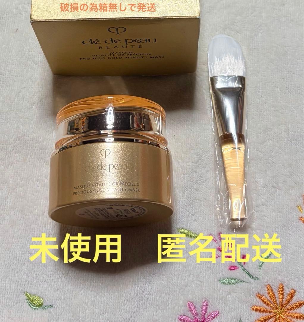 クレ・ド・ポー ボーテ マスクヴィタリテオープレシュー　マスク　75g