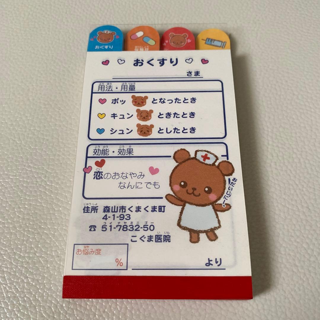 平成レトロ】おくすりインディックスメモ帳 4種柄 - メルカリ