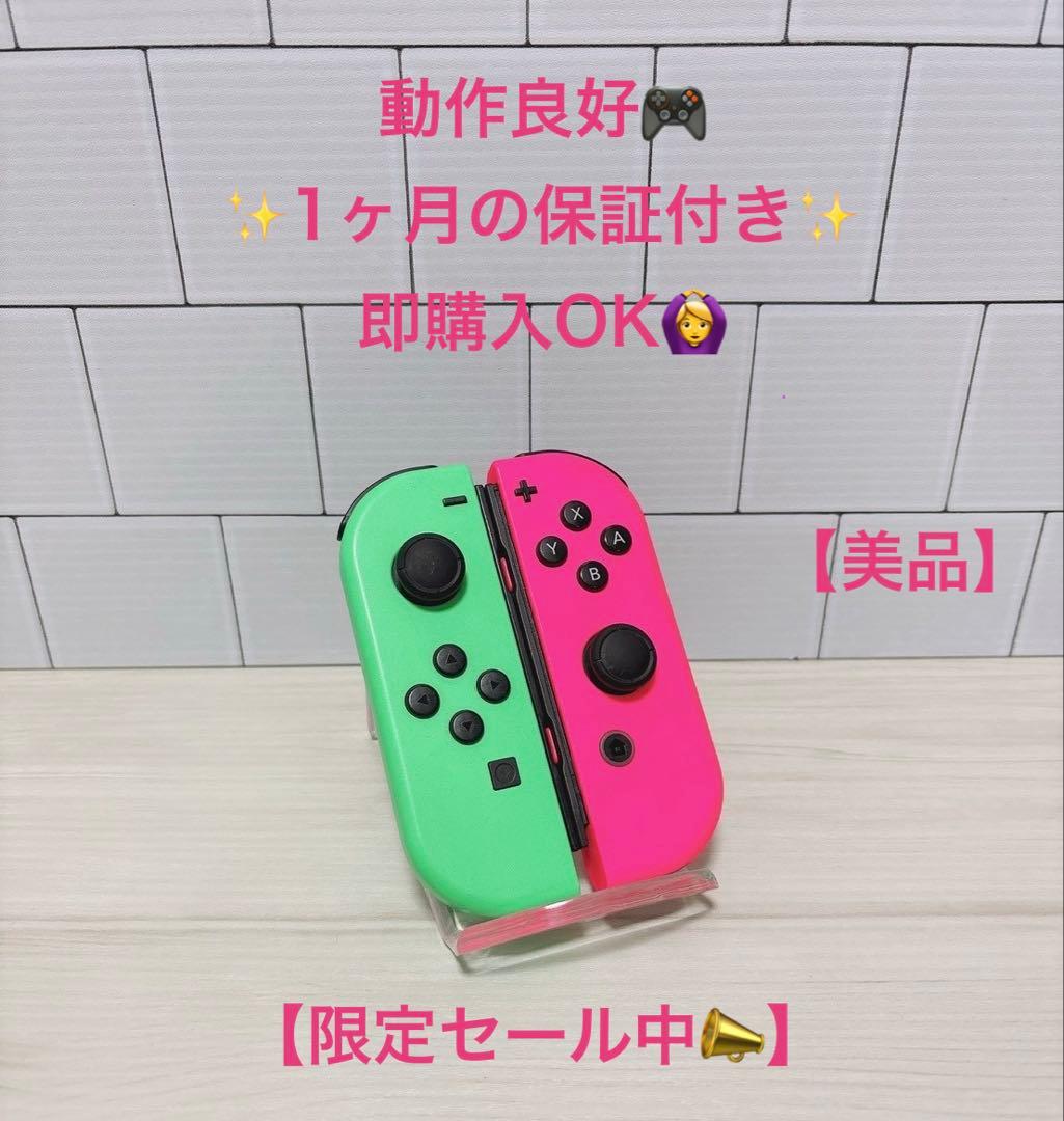 美品】Nintendo switch グリーン ピンク 純正 動作品 40 - メルカリ