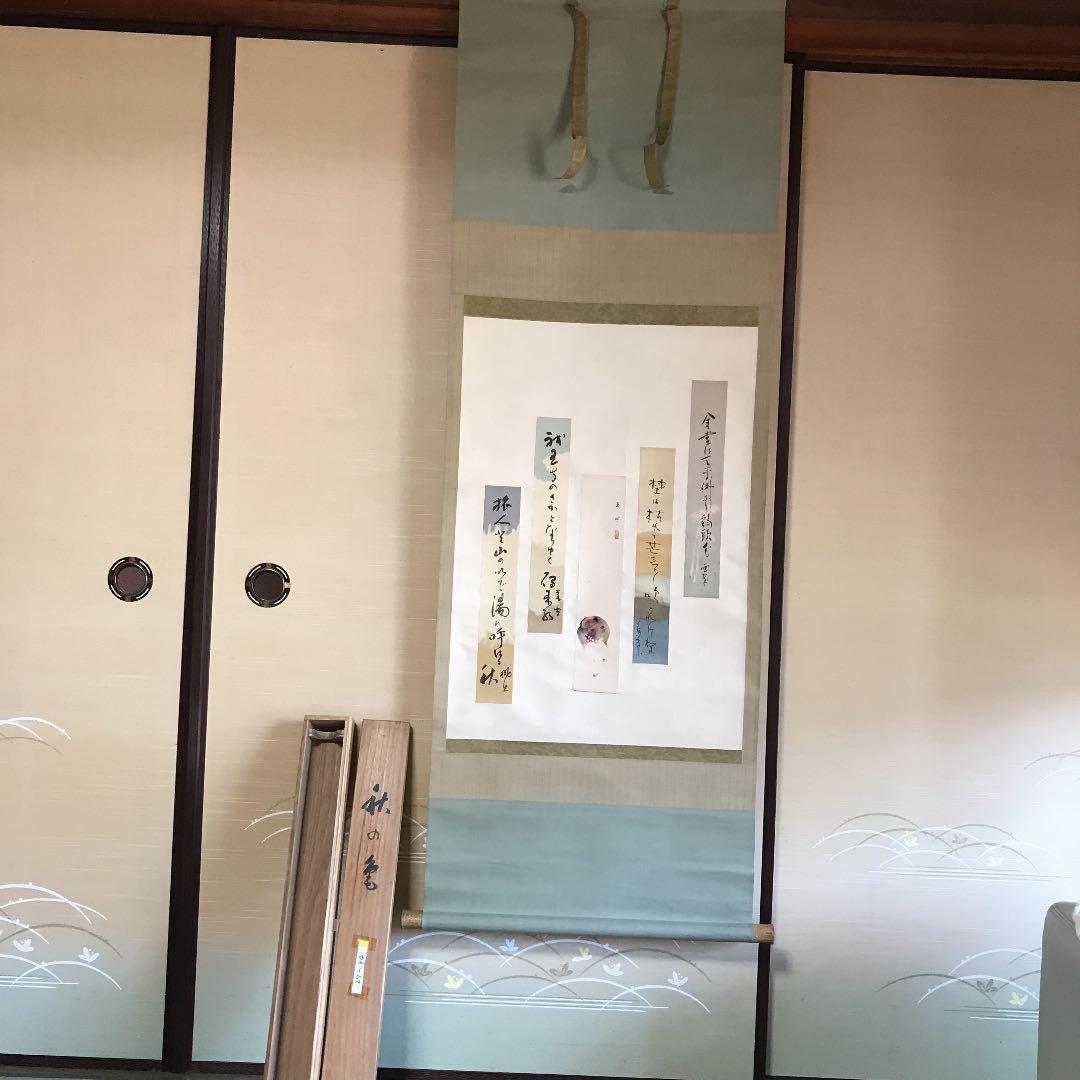直筆　掛け軸　書　短歌　俳句　五奇人　値下げ