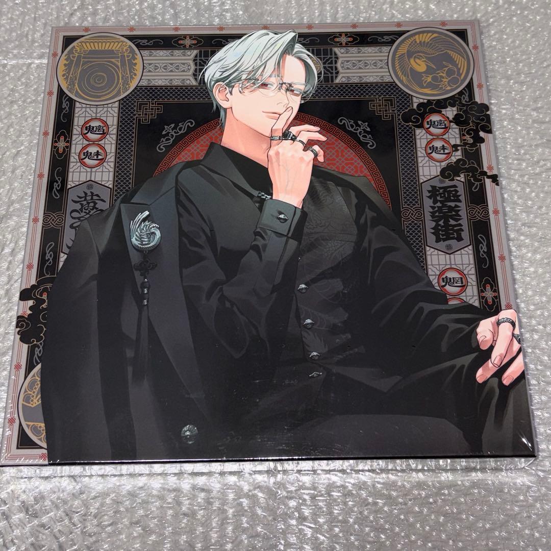 極楽街　近すぎて美しい極近店　黄泉スペシャルボックスセット