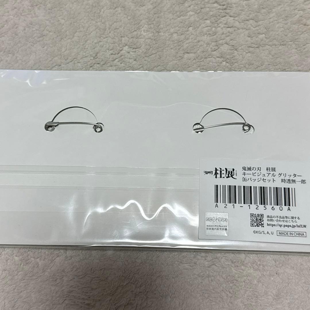 鬼滅の刃 柱展 時透無一郎 キービジュアル グリッター 缶バッジセット