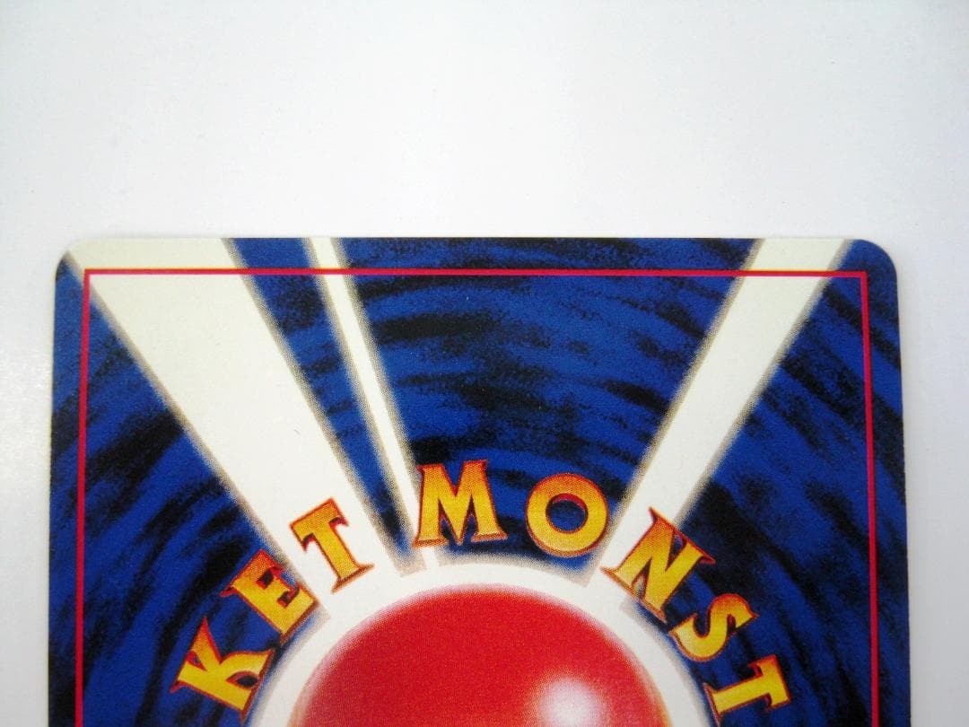 ポケモンカード 旧裏 非売品 限定プロモ 大会賞品 ラッキースタジアム