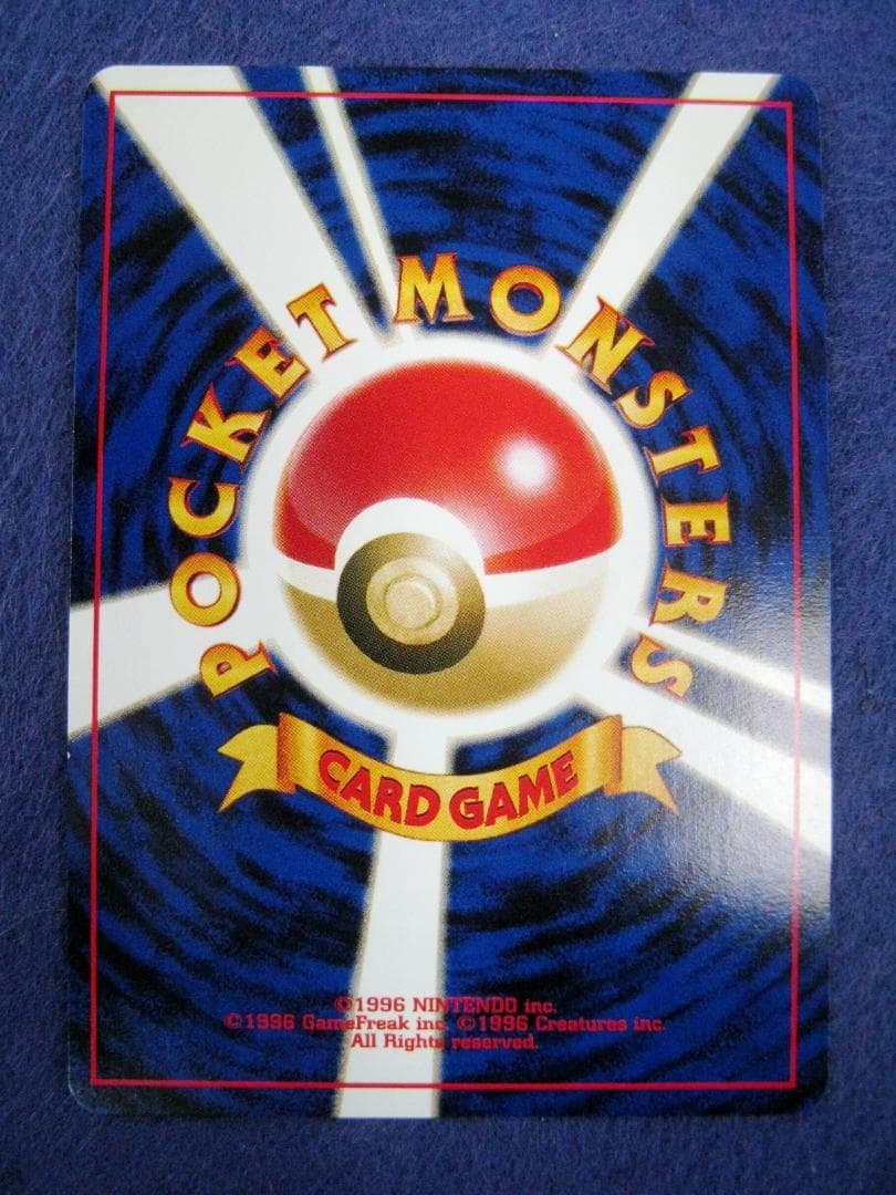 ポケモンカード 旧裏 非売品 限定プロモ 大会賞品 ラッキースタジアム