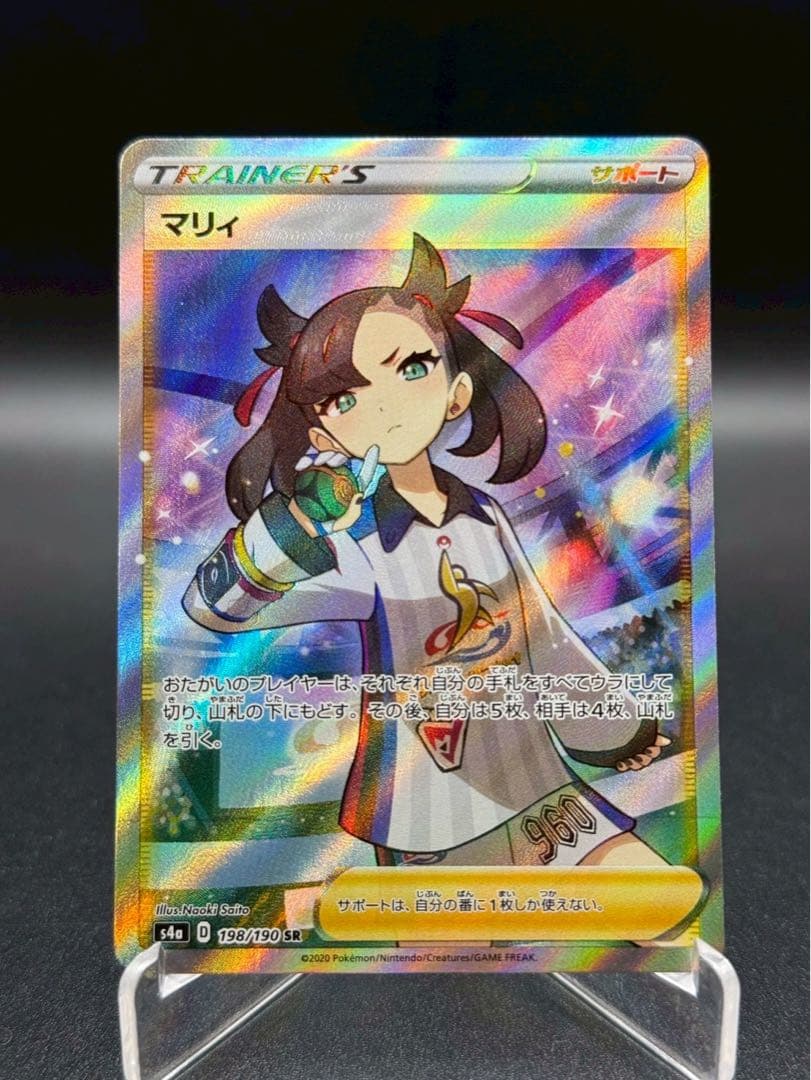 マリィ SR シャイニーマリィ　S4a 198/190 シャイニースターV