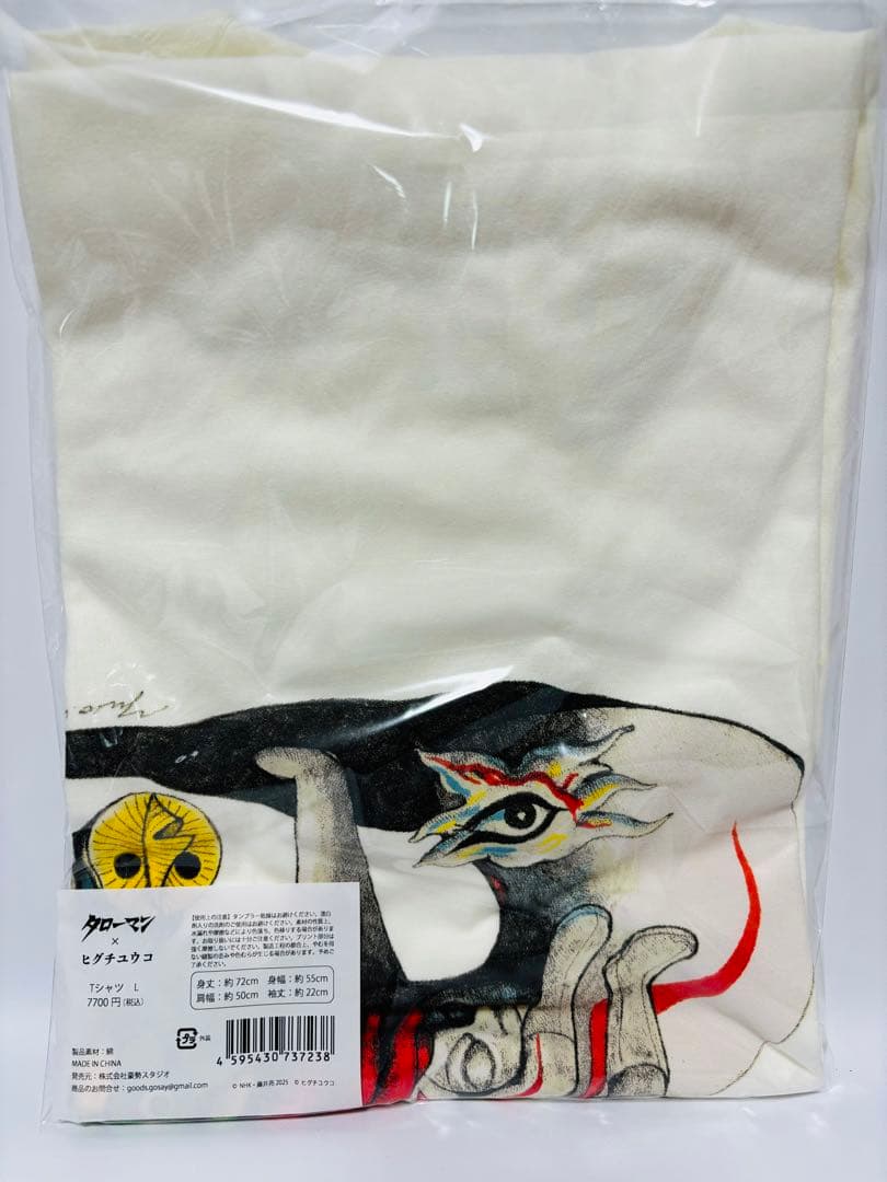 新品未開封】タローマン×ヒグチユウコ 限定Tシャツ Lサイズ - メルカリ