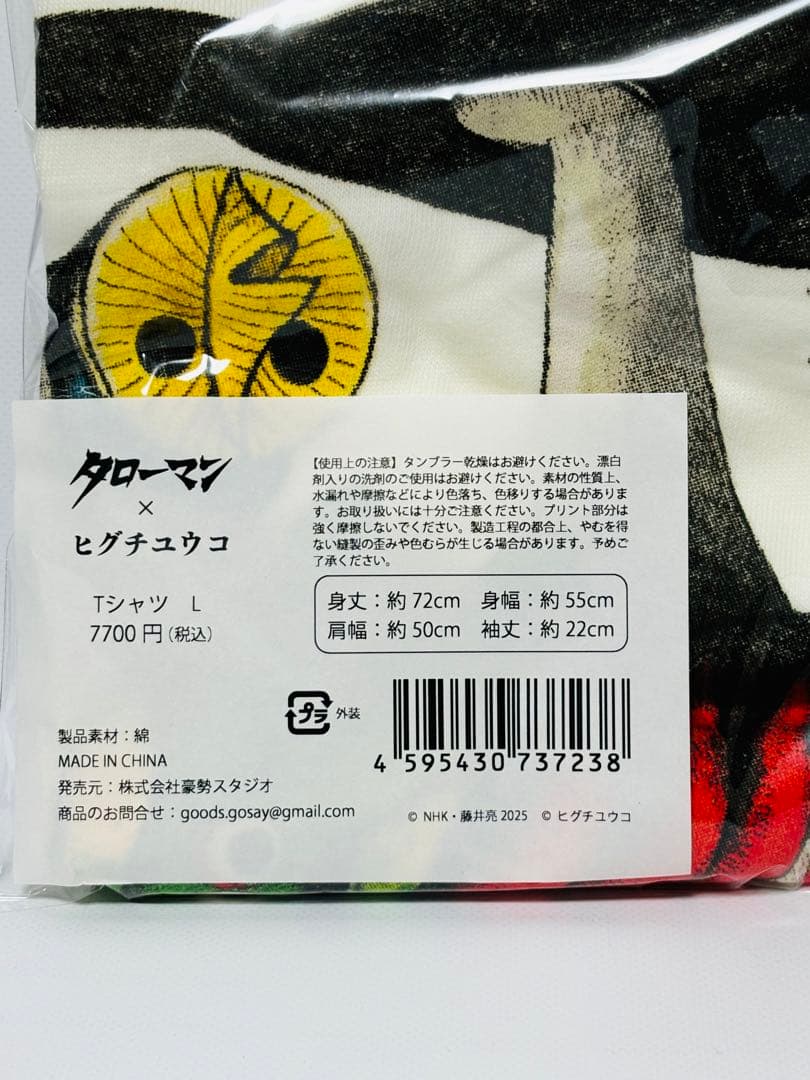 新品未開封】タローマン×ヒグチユウコ 限定Tシャツ Lサイズ - メルカリ