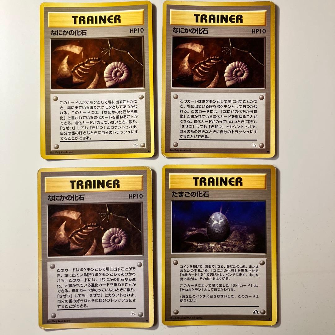 ポケカ 旧裏 プテラ オムスター カブトプス オムナイト カブト なにか