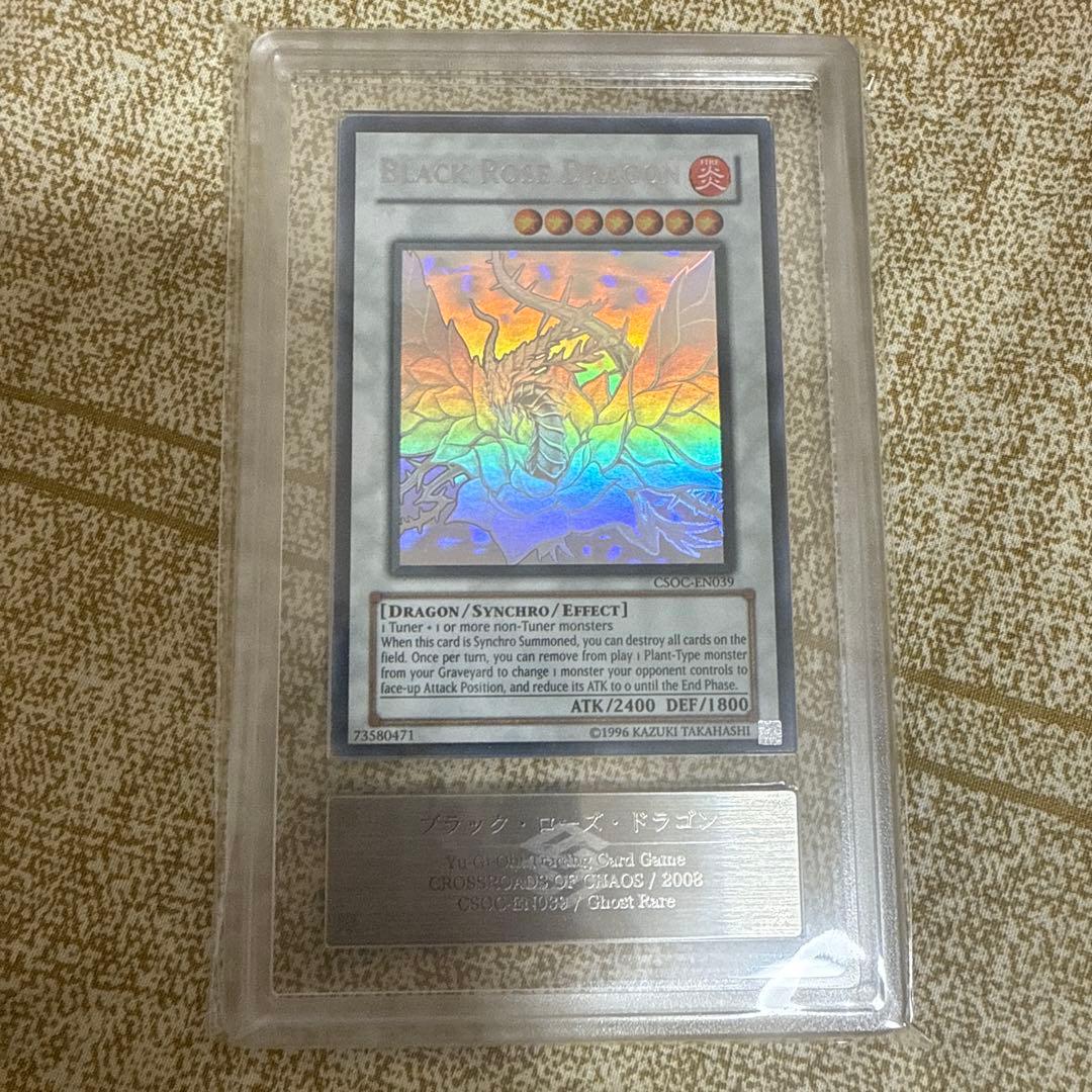 遊戯王 ブラック・ローズ・ドラゴン 英語 ゴーストレア ホロ ARS9