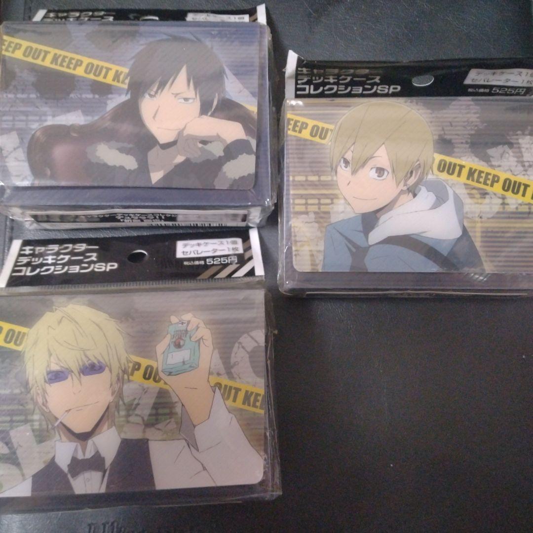 デュラララ　デッキケースコレクション　3個セット 第184弾 ブシロード デッキホルダーコレクション V3 Vol.797～805