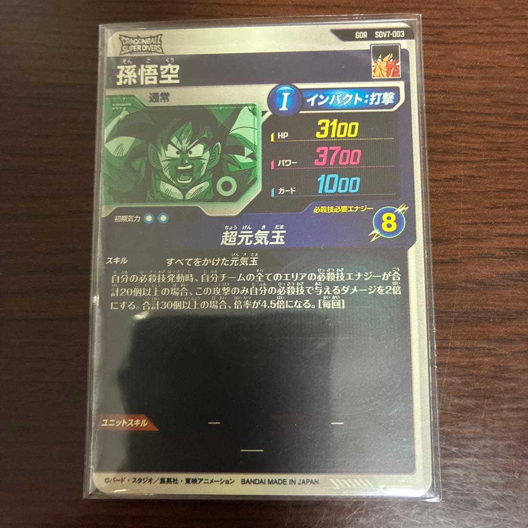 ドラゴンボールダイバーズまとめ売り | Shop at Mercari from Japan