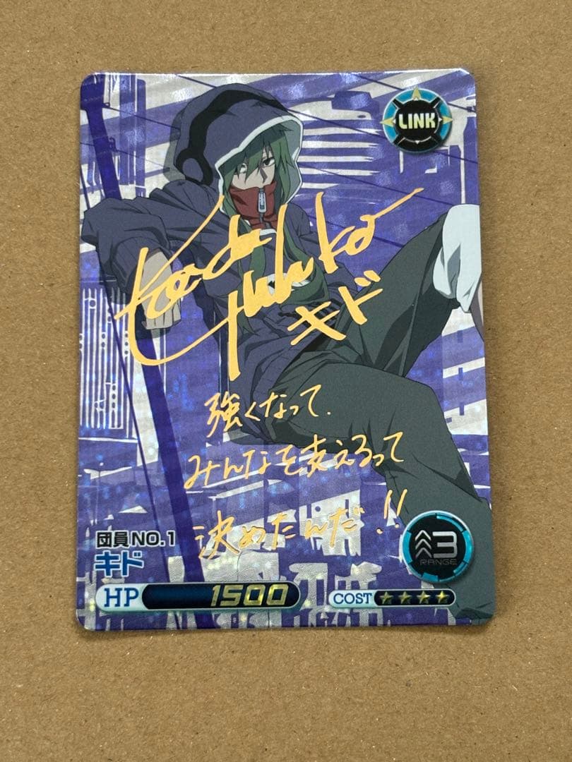 ファイブクロス　メカクシティアクターズ　キド　サイン UR 真・遊月・参(サイン入り) 販売 | [WX25-P3] LUMINOUS SELECTOR