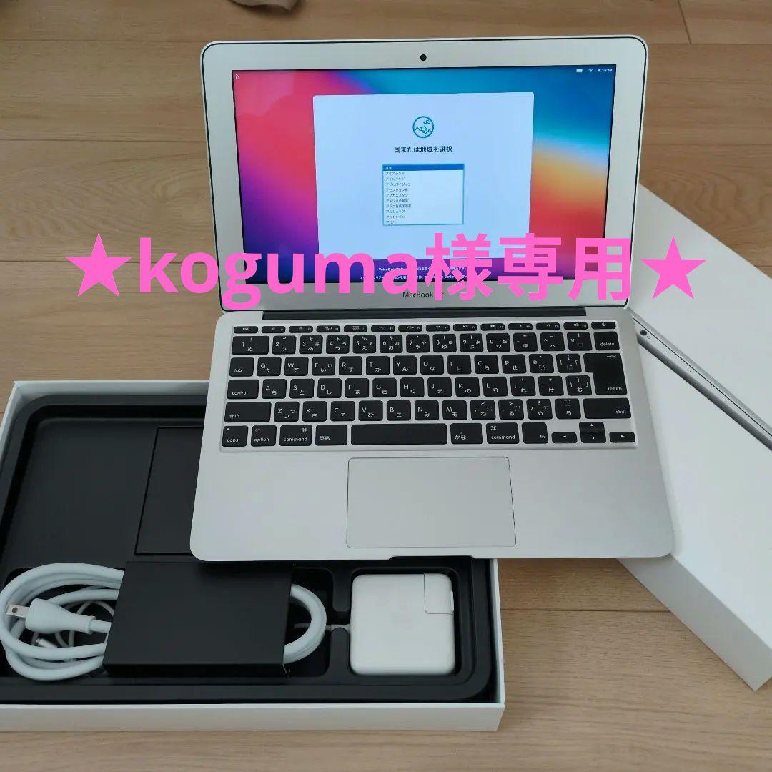 【美品】MacBook Air (11-inch, Mid 2013) 本体