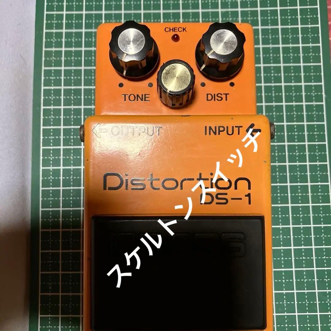 BOSS Distortion DS-1.スケルトンスイッチ‼️ヴィンテージ ‼️