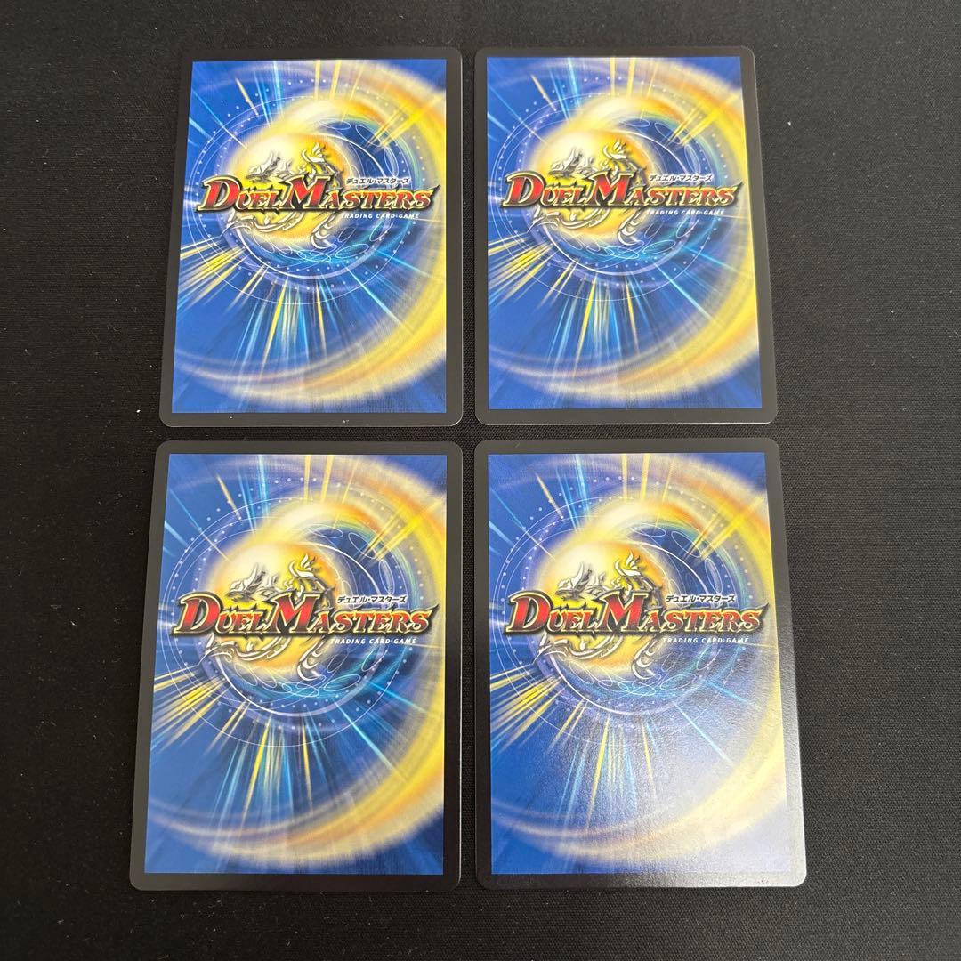 デュエマ 百鬼の邪王門 神アート 4枚 - メルカリ
