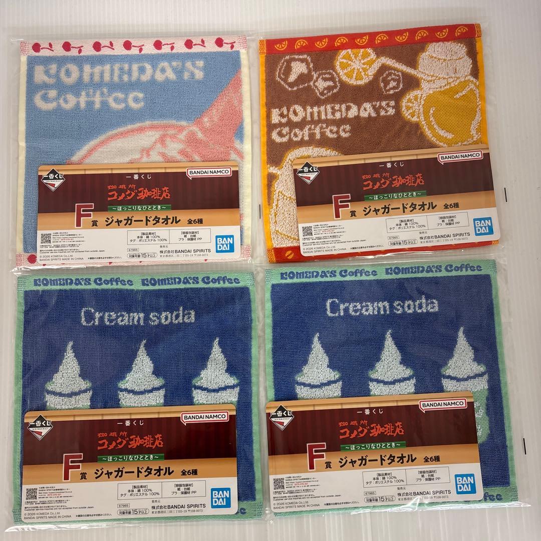 コメダ珈琲店 一番くじセット ソフトクリームクッション 加湿器