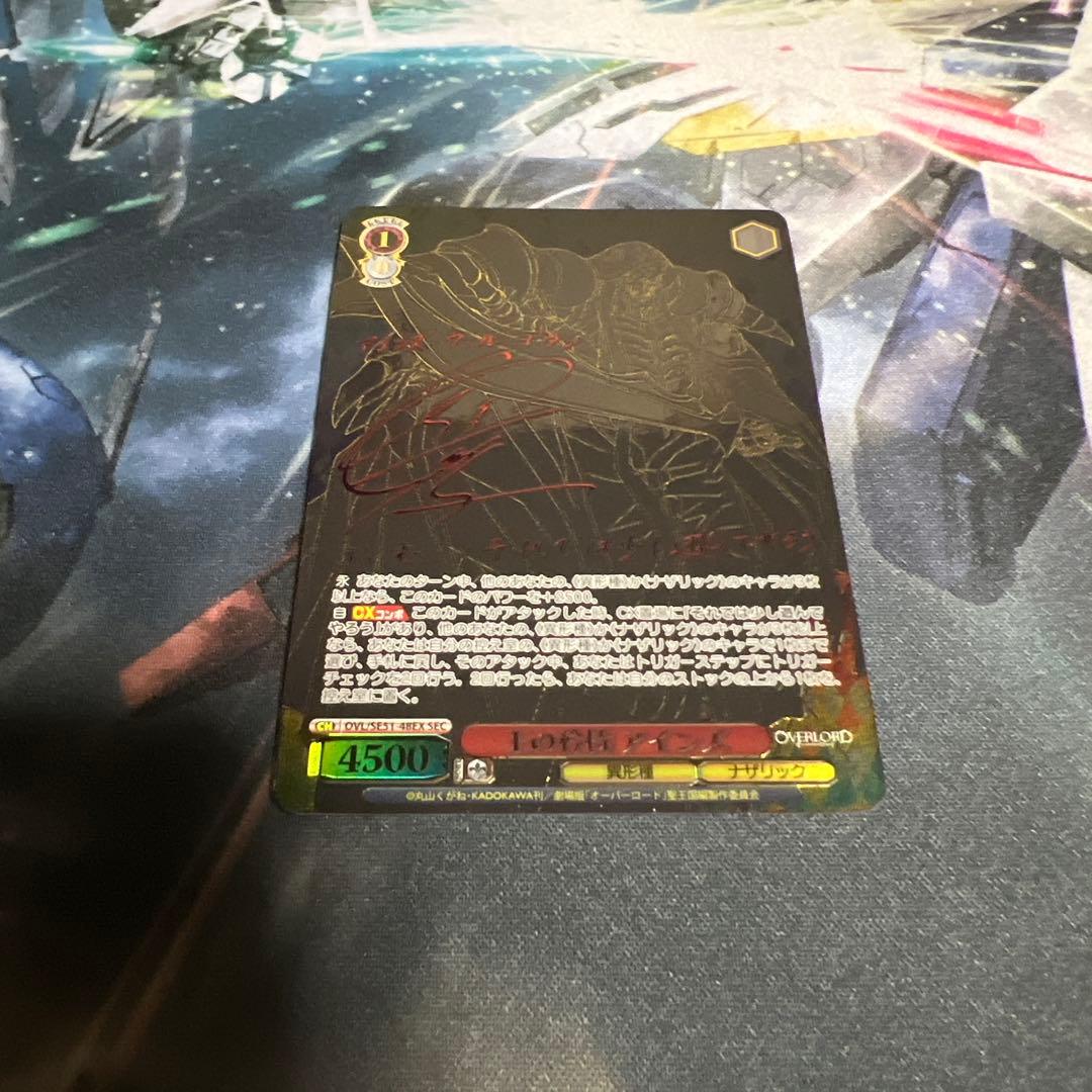 ヴァイスシュバルツ オーバーロード 王の矜持 アインズ SEC