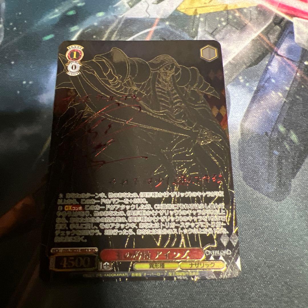 ヴァイスシュバルツ オーバーロード 王の矜持 アインズ SEC