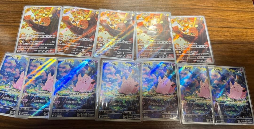 デデンネ AR5枚 085/080 AR ピッピAR8枚 086/080 AR