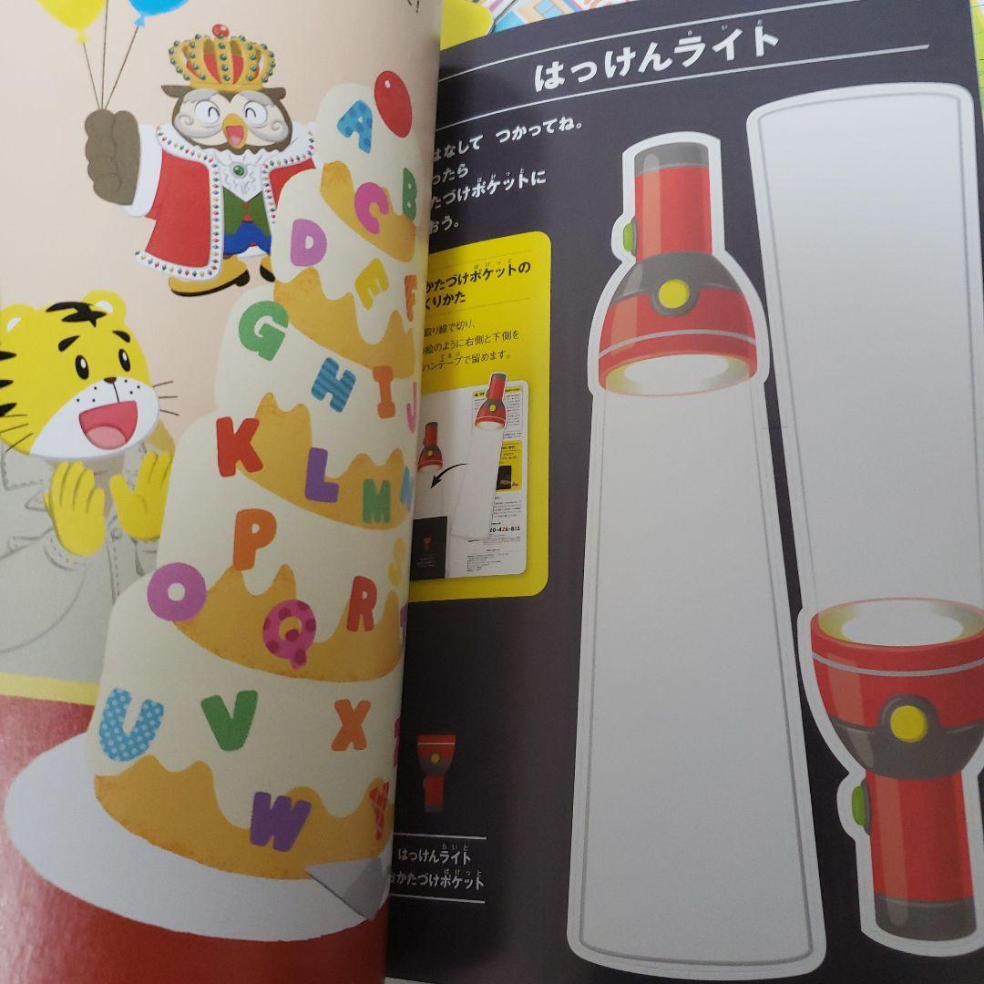 1)こどもちゃれんじ イングリッシュ すてっぷ DVD マイイングリッシュ