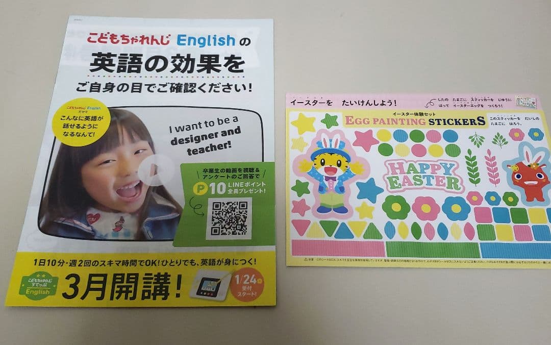 1)こどもちゃれんじ イングリッシュ すてっぷ DVD マイイングリッシュ