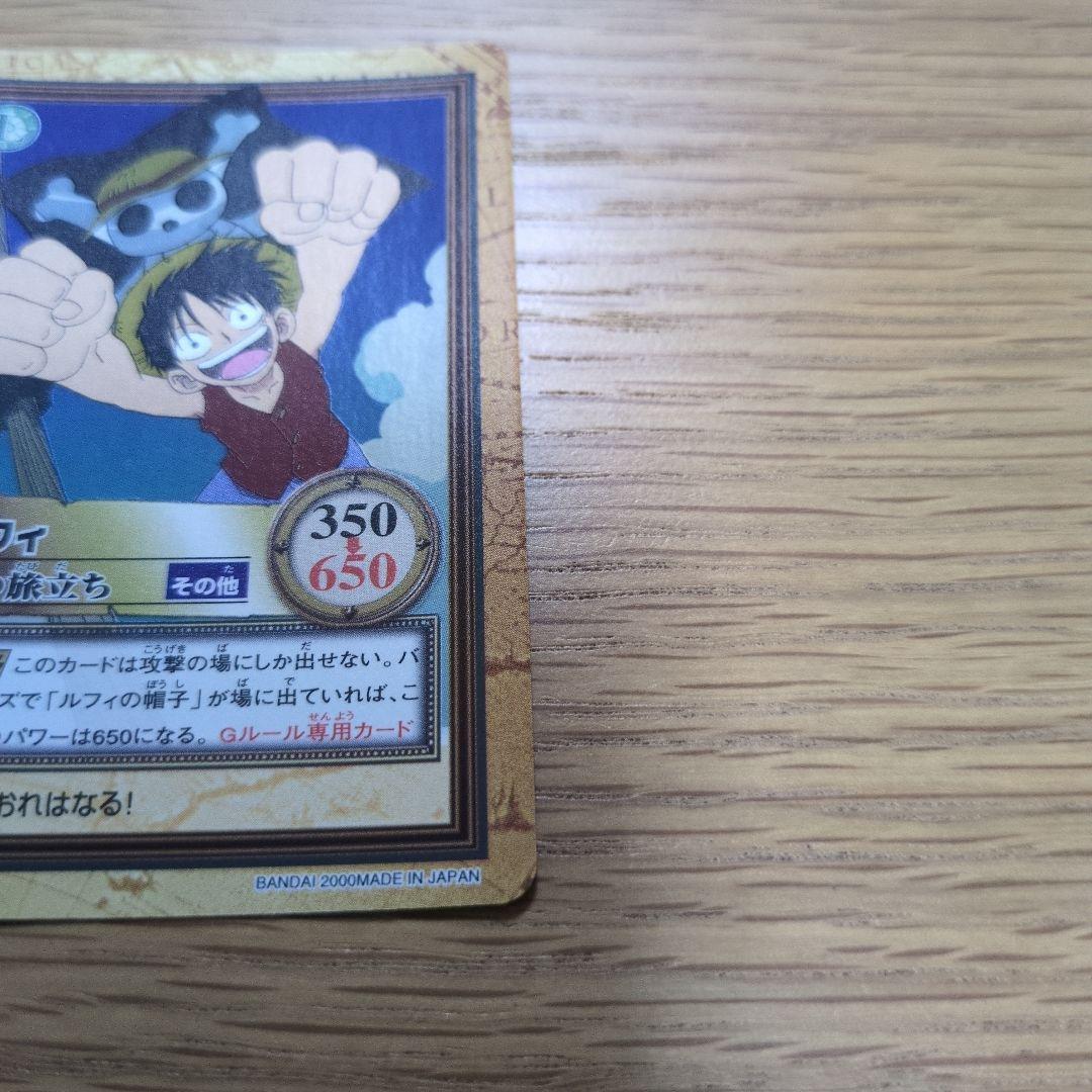 絶版】 ルフィ 男の旅立ち C69 ワンピース カードダス ハイパーバトル