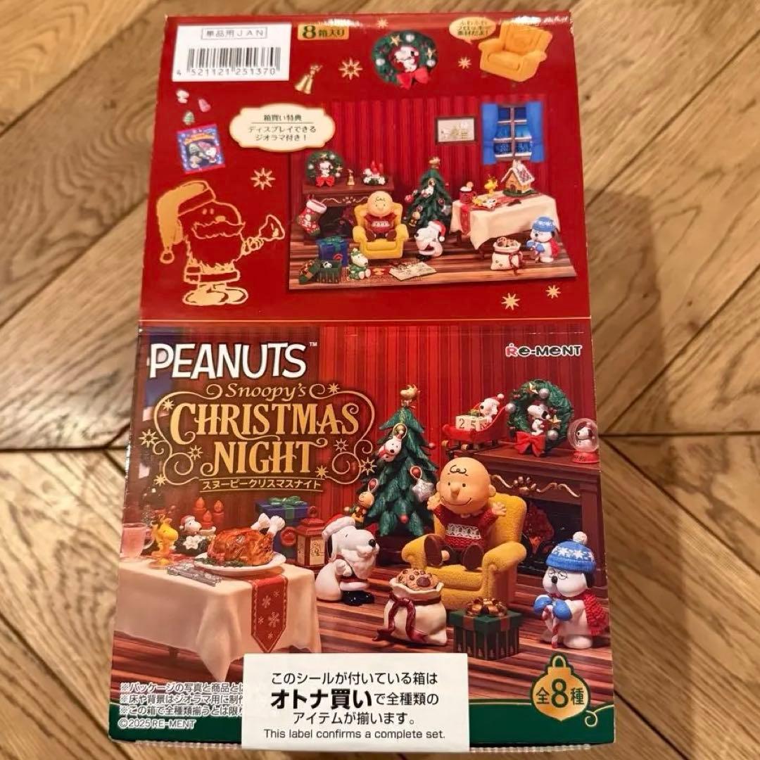 スヌーピー　クリスマスナイト　全8種　大箱未開封品　リーメント