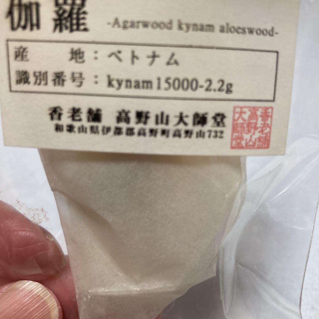 ベトナム産　天然❗️伽羅こぼく2.2グラム