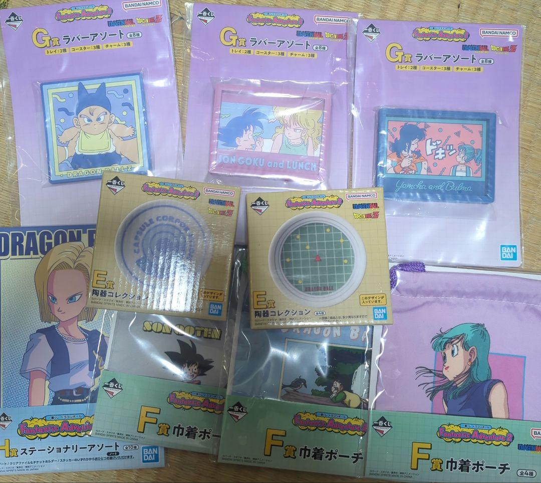 ドラゴンボール一番くじファンタスティックアドベンチャー下位賞まとめ