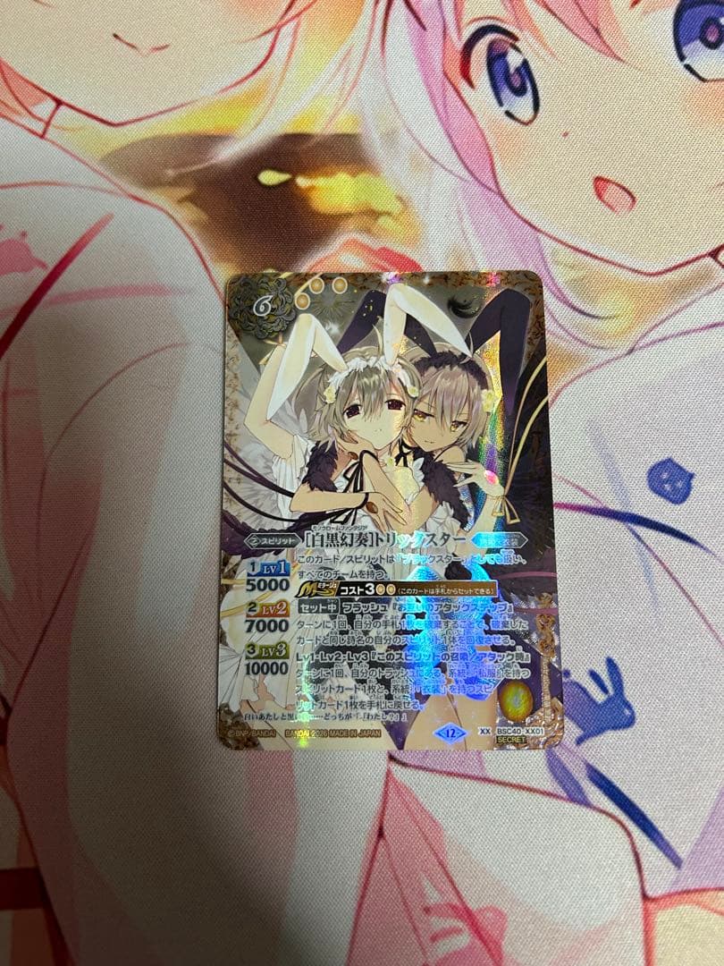 バトルスピリッツ [白黒幻奏]トリックスター シークレット