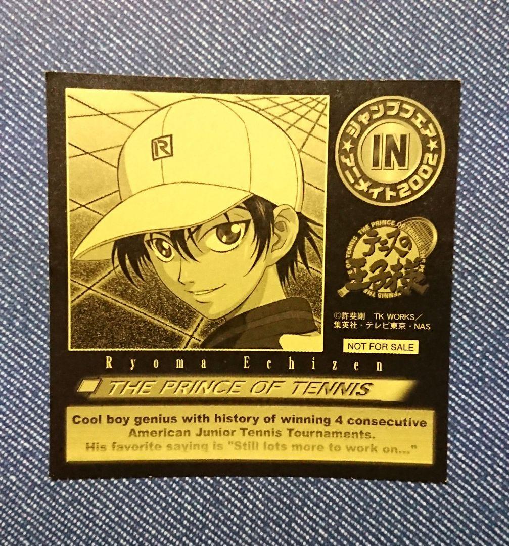 越前リョーマ カード セット テニスの王子様 - メルカリ