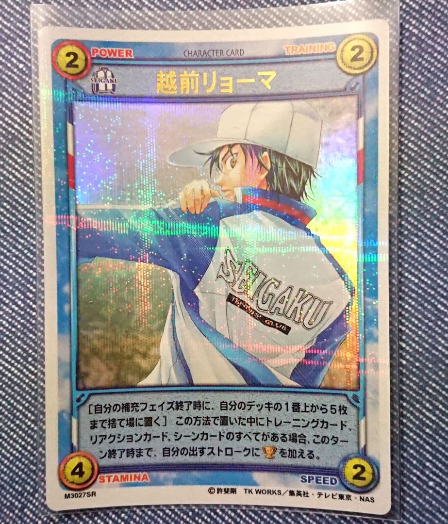 越前リョーマ カード セット テニスの王子様 - メルカリ